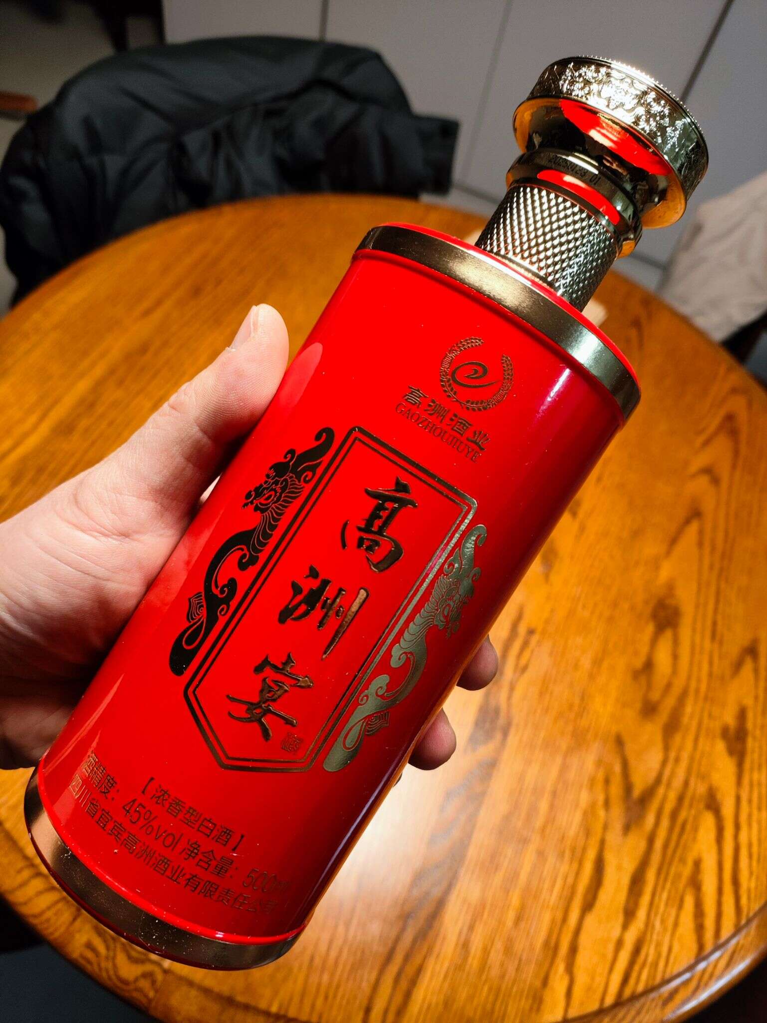 高洲 高洲宴 45度 20250220 191130